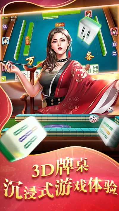 花式麻将单机版及快牙电脑版官方下载,深度策略应用数据|专业款1_v5.359
