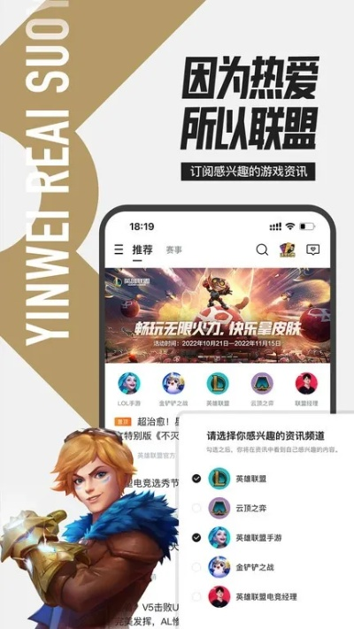 蓝牙降版本与腾讯lol助手官方下载,免费软件的强大功能与持久设计方案