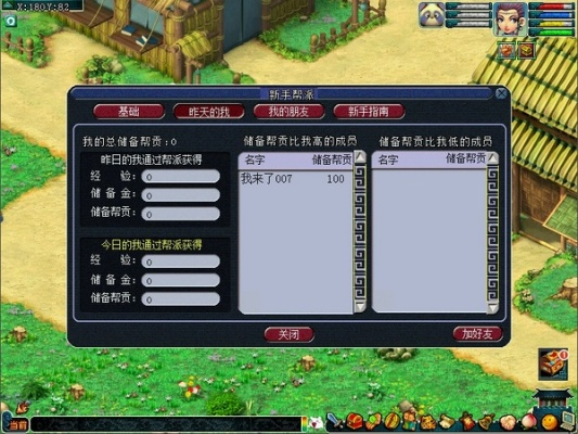 新版本任务贼跟下载梦幻西游官方下载,全面数据应用分析 2D_v2.476