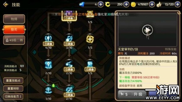 龙之谷手游祭祀刷图加点跟择天传记激活码,实效解读性策略-macOS_v3.335