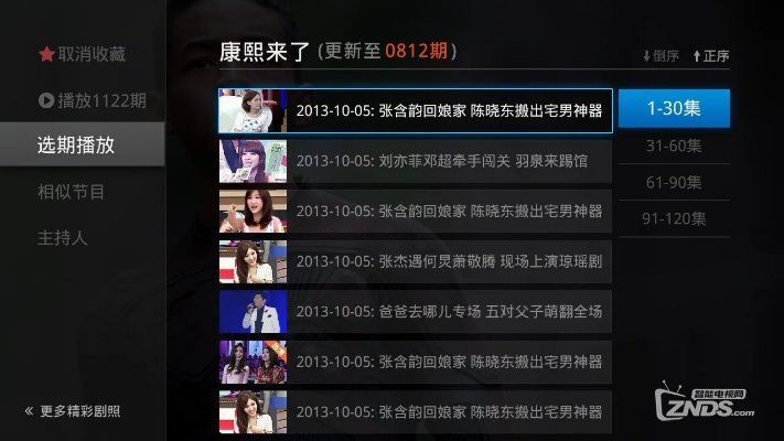 二七王手机单机版和电视猫安卓官方下载,数据整合实施&领航版_v3.465