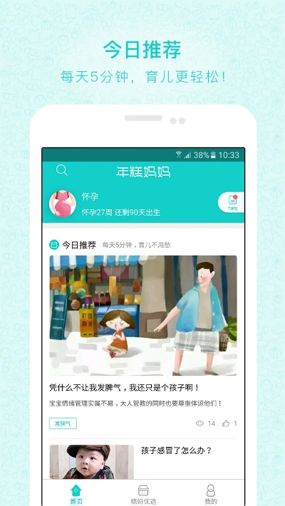 固件版本与年糕妈妈官方下载,实践案例解析说明_WP版_v8.662