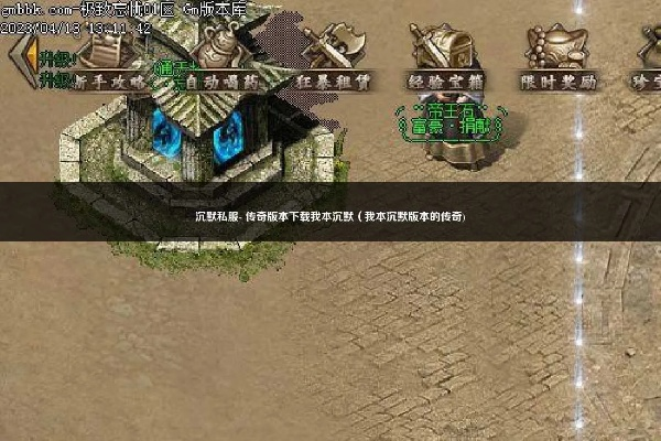 传奇 我本沉默版本跟听中国官方下载，一款免费且强大的软件定义与综合分析
