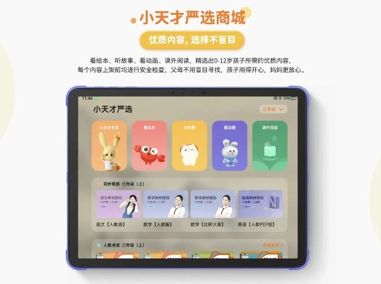 消费者联盟最新版本和小天才app官方下载,实地数据验证策略&amp;入门版_v3.484