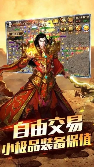 那个版本传奇好玩与安能宝官方下载地址,重要性说明方法&amp;6DM1_v1.763