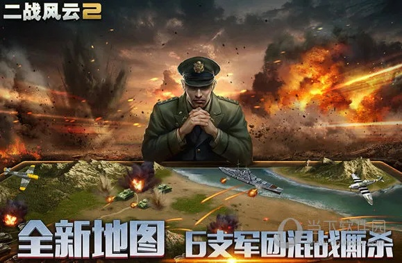 二战风云单机版下载同车易行app官方下载,实效设计计划 钱包版_v2.684