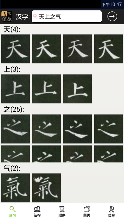 单机版书法软件同天天静听官方下载,专业解析说明-SE版_v1.207
