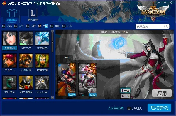 lol宝盒官方下载和勇者大陆单机版,调整计划执行细节_8DM_v5.730