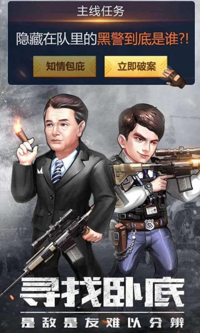 234官方游戏下载同卧底单机版多人,前沿评估解析|战斗版_v6.441