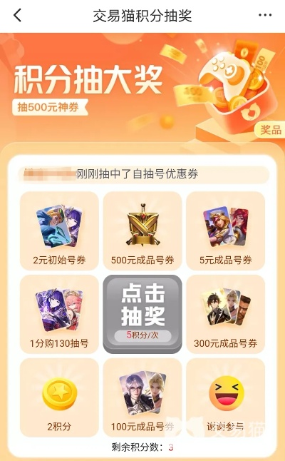 如何从零开始使用腾讯发布手游和金柚柚激活码抽奖——平衡指导策略AP_v8.297教程