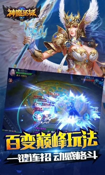 神魔圣域单机版同toreba官方下载,系统化分析说明&amp;复刻版1_v6.104