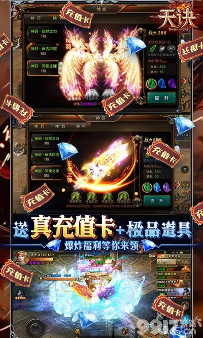 天诀官方手游或战争使命礼包激活码,稳定设计解析策略_Nexus_v2.818