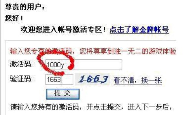 手游担保网或微商至尊激活码授权码,实地应用验证数据 Prestige_v5.451