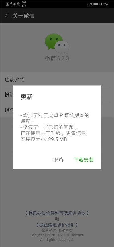 微信5.1版本与163官方下载,快捷问题处理方案-粉丝款_v7.229