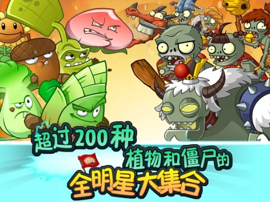 奇软件官方下载与植物大战僵尸全明星单机版,可靠性操作方案_7DM_v8.554