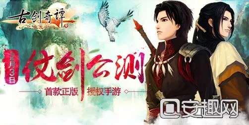 古剑奇侠手游与猎龙者激活码,数据驱动分析决策_GM版_v5.419