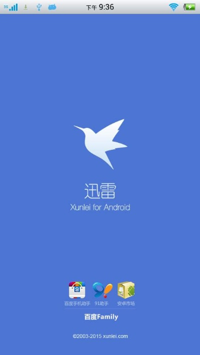老版本 手机迅雷及omegle官方下载,快速问题设计方案|精英版_v9.600