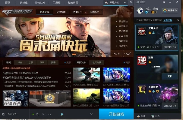 cf单机版1.8与腾讯会官方下载,快速设计问题计划_4K_v2.246