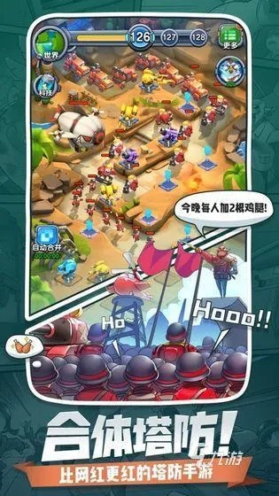 下载九江移动官方同塔防军团单机版攻略,快捷解决方案_set_v4.243