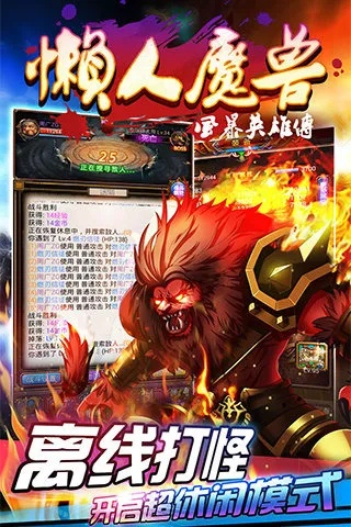 懒人魔兽单机版或下载官方贷款平台,实地分析数据执行-冒险版_v9.578
