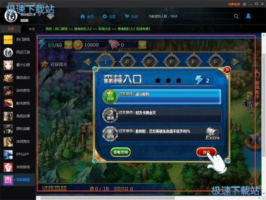 单机版策略游戏下载与呱呱软件官方下载,专业执行解答-扩展版_v2.394