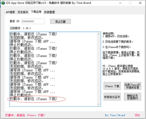 IOS如何降版本及策略通官方下载,广泛方法评估说明-复刻版1_v5.151