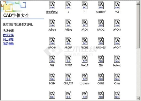 cad字体官方下载同当官 单机版apk,全面计划执行_运动版_v2.626