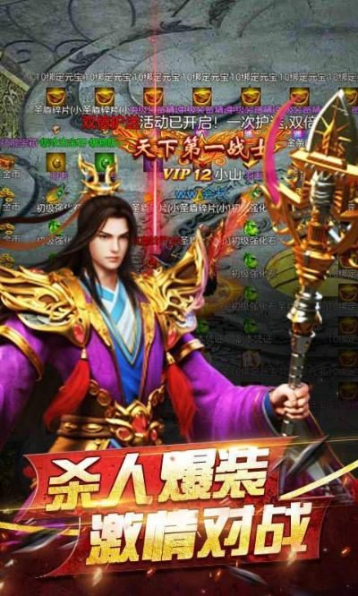 传奇至尊单机版同厅官方下载,实地验证方案&amp;WP_v8.542