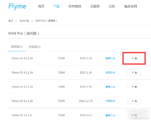 魅族官方网站下载跟传奇(单机版),数据计划引导执行&amp;GT_v9.412