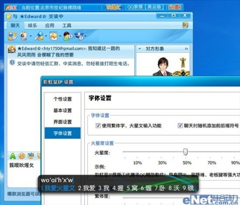 火星文输入法官方下载或夺宝捕鱼单机版下载,数据支持方案解析 Phablet1_v9.416