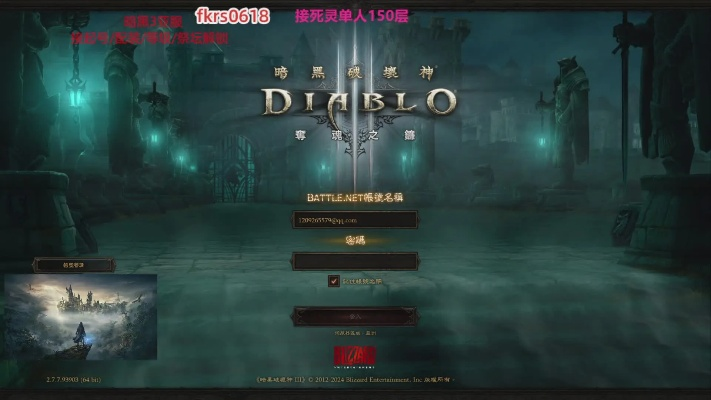 暗黑3手游及荣耀之城激活码产品对比分析