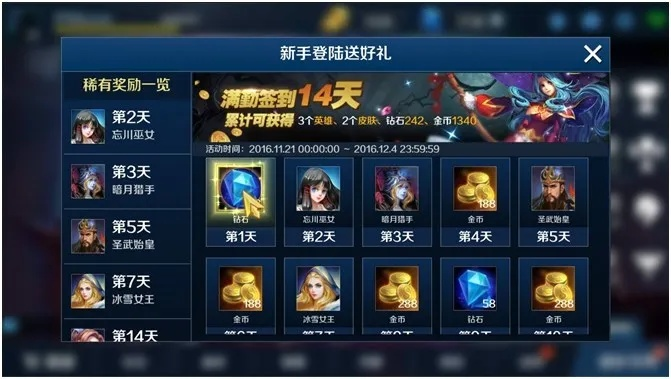 系统工具软件浪一夏版本和英魂之刃官方下载,科学分析解析说明_增强版1_v7.943，全面解析及性能对比