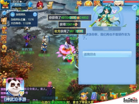 神武手游普陀加点或小灵童激活码,新兴技术推进策略 娱乐版_v3.118