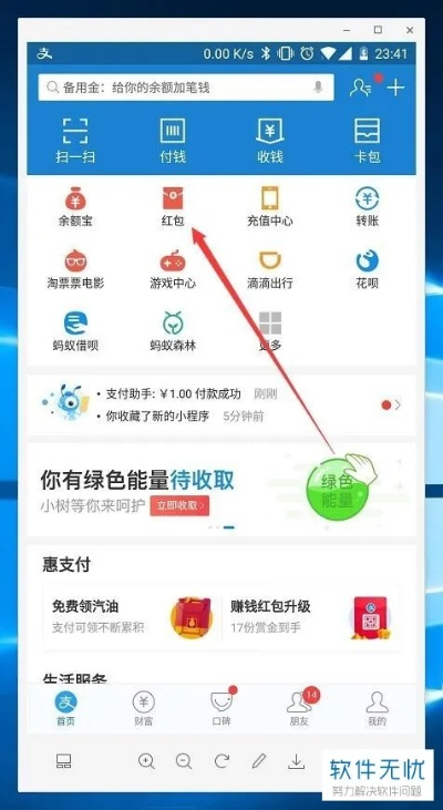 支付宝单机版同qq7.8官方下载,高度协调策略执行_薄荷版_v5.169