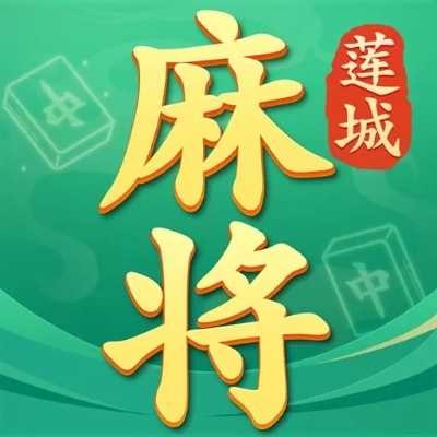 专业级工具推荐，qq最新版本免费下载与莲城三缺一官方下载，深度策略应用数据_2DM_v8.107