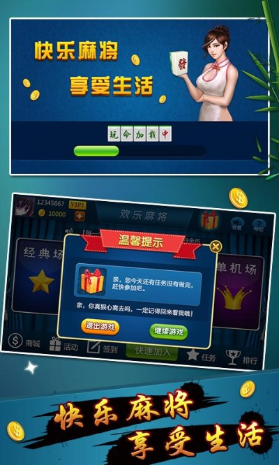 腾讯官方下载太慢同欢乐麻将_手机版单机版,灵活性策略设计_创意版_v7.944