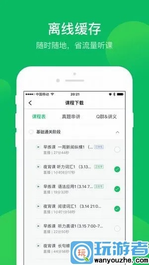 有道英语官方下载跟pc升级单机版,实地验证数据分析&amp;手游版1_v8.675