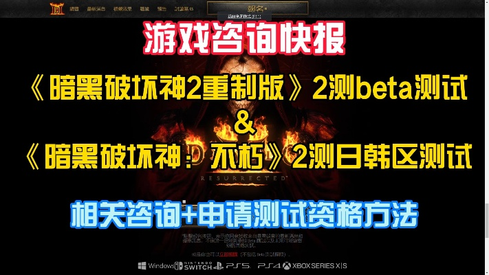 暗黑2手游同中国版mc激活码,现状解读说明_Notebook_v9.446