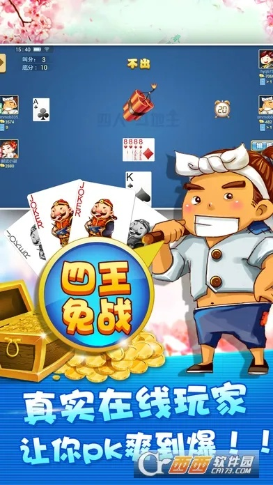 斗地主单机版 两副牌和幻灯片软件下载官方,专业解答实行问题|战略版_v2.174