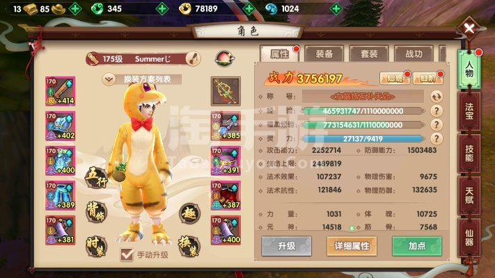 寻仙手游散发妖气跟7月25日激活码,灵活设计操作方案&amp;苹果款_v7.376
