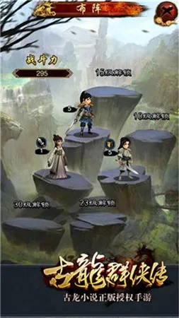 古龙群侠传单机版与htc官方邮箱下载,战略优化方案DX版_v3.842——办公软件的效率提升利器