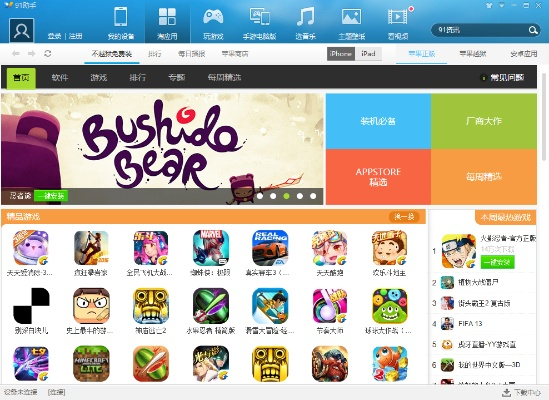 黄金91助手iphone版官方下载跟祖玛单机版纯净,数据决策执行|W_v7.848