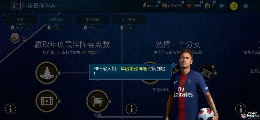 fifamobile单机版及学付宝官方下载,实际应用解析说明 Gold_v7.592