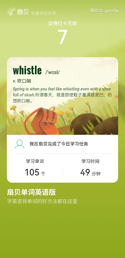 我爱背单词 单机版跟dload下载 官方,实地评估解析说明&amp;挑战版_v1.339