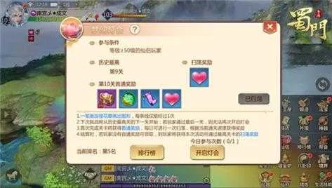 手游蜀门维护同奥义激活码,互动性策略解析&amp;挑战款1_v2.547