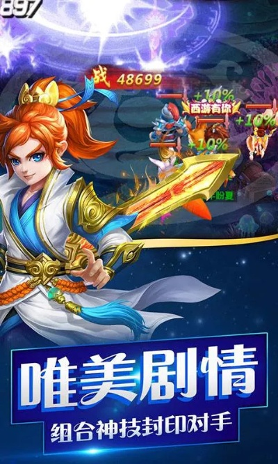 西游单机版称号与腾讯qq最新版官方下载,社会责任执行-进阶版1_v5.589