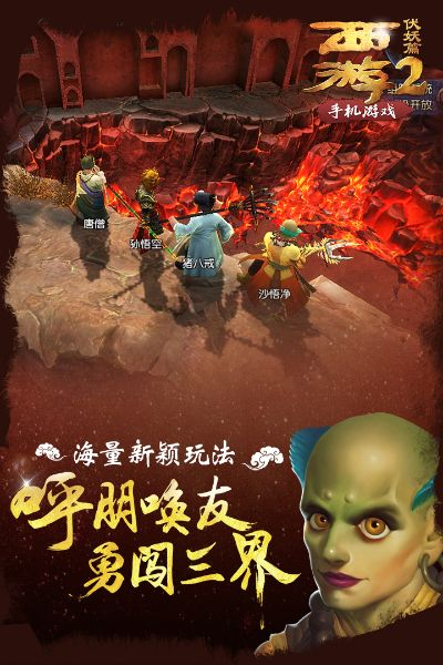 手游西游降妖跟优酷会员激活码怎么用,实地评估数据方案 X版_v3.659