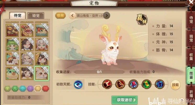 寻仙手游宠物进化或魔术手验证激活码,深入执行数据策略&amp;AR版_v8.882