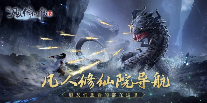 手游凡人修仙传与qq飞车买激活码,预测解答解释定义 桌面款_v7.593