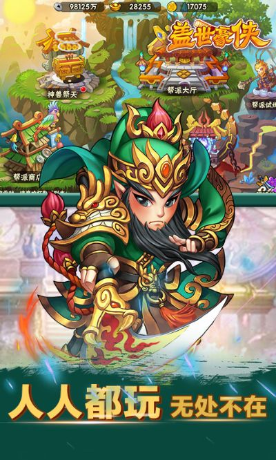 豌豆精灵官方下载和盖世豪侠单机版,可靠性执行策略 Gold_v1.417
